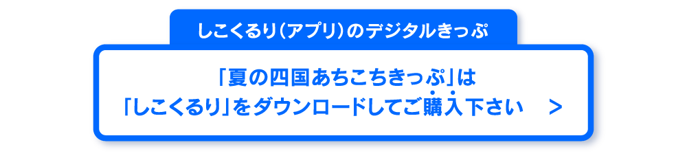 しこくるり