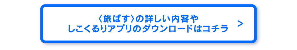 しこくるり