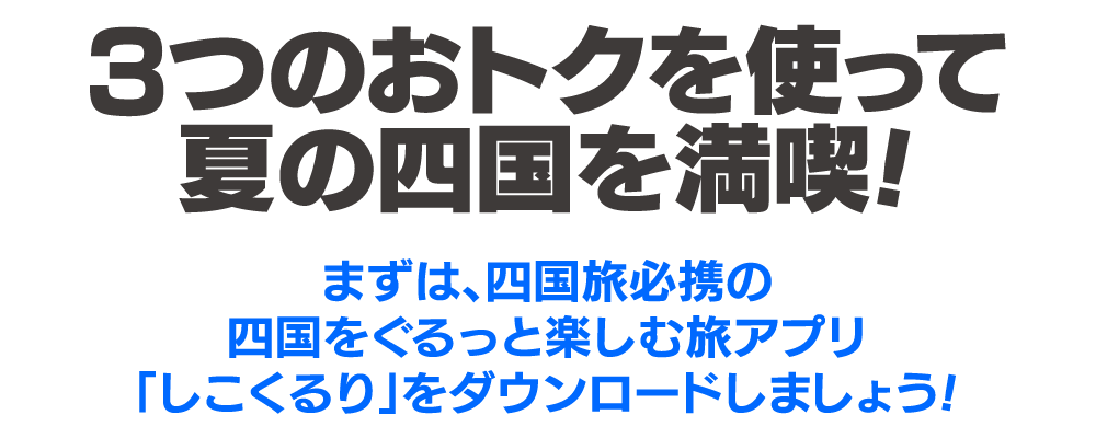 しこくるり