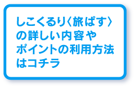 しこくるり