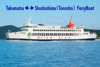 Shodoshima Ferry (Takamatsu - Shodoshima/Tonosho)