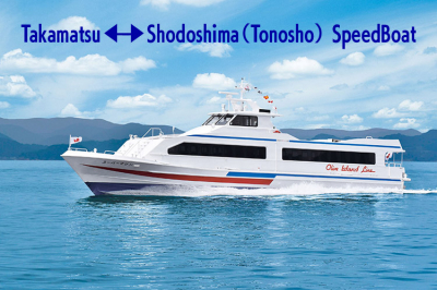 Shodoshima Ferry (high-speed boat)