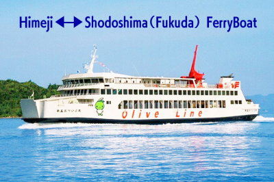 Shodoshima Ferry (Himeji - Shodoshima/Fukuda)