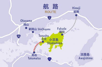 Shodoshima Ferry (Takamatsu - Shodoshima/Tonosho)