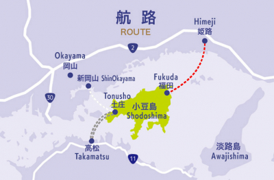 Shodoshima Ferry (Himeji - Shodoshima/Fukuda)