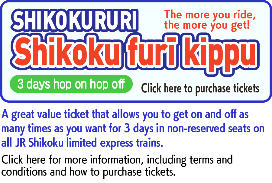 SHIKOKURURI Shikoku furī kippu