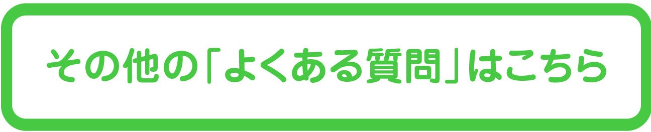 しこくるり四国フリーきっぷ